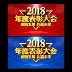 表彰大会