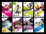 PSD大图健身房展板