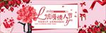 女士情人节快乐淘宝京东海报广告