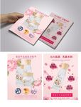 绿叶希诺丝花蜜滋养精华产品海报