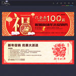 代金券