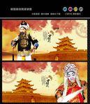 京剧人物