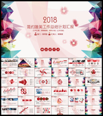 精美PPT模板