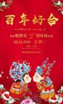 婚礼