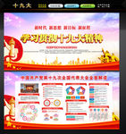 党建