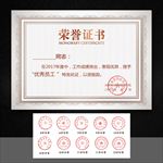 荣誉证书