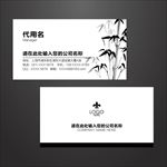 中国风名片