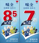 选健康 全产品-展架