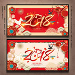 2018年