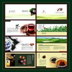 茶文化画册