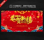 恭贺新禧