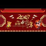 中国年