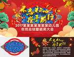 新年舞台背景