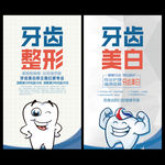 牙科