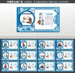 中国梦公益广告