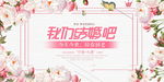粉色系我们结婚吧签到区展板