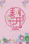 春季上新