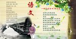 语文办公室布置