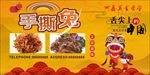 手撕兔 干椒手撒兔 手撕兔肉