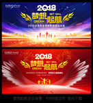 大气会议背景