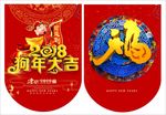 狗年吊旗