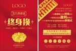 五九厚德金宣传海报