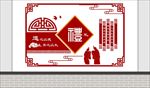 校园文化墙