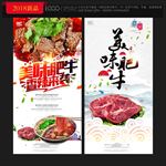 牛肉