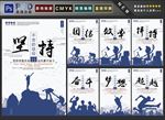 水墨企业文化