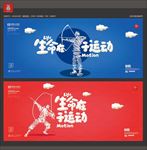 射箭