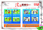 法治宣传漫画