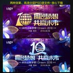 10周年