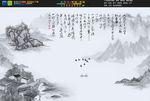 中式意境山水风景背景墙壁画