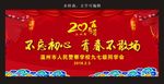 不忘初心 青春不散场