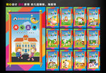幼儿园展板