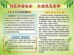 创建文明城市