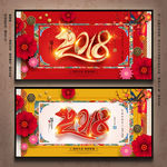 2018年