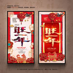 新年