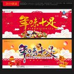 年味十足