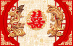 喜龙凤背景墙