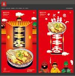串串香