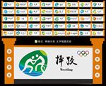 小学校园体育文化墙