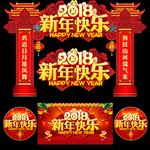 春节门头 春节门楼 春节拱门