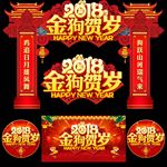 春节门头 春节门楼 春节拱门