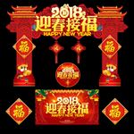 春节门头 春节门楼 春节拱门