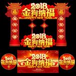 春节门头 春节门楼 春节拱门