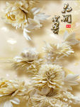 花开富贵