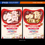 吃货