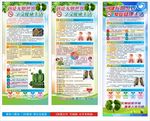 禁烟控烟X展架易拉宝