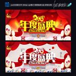 年度盛典
